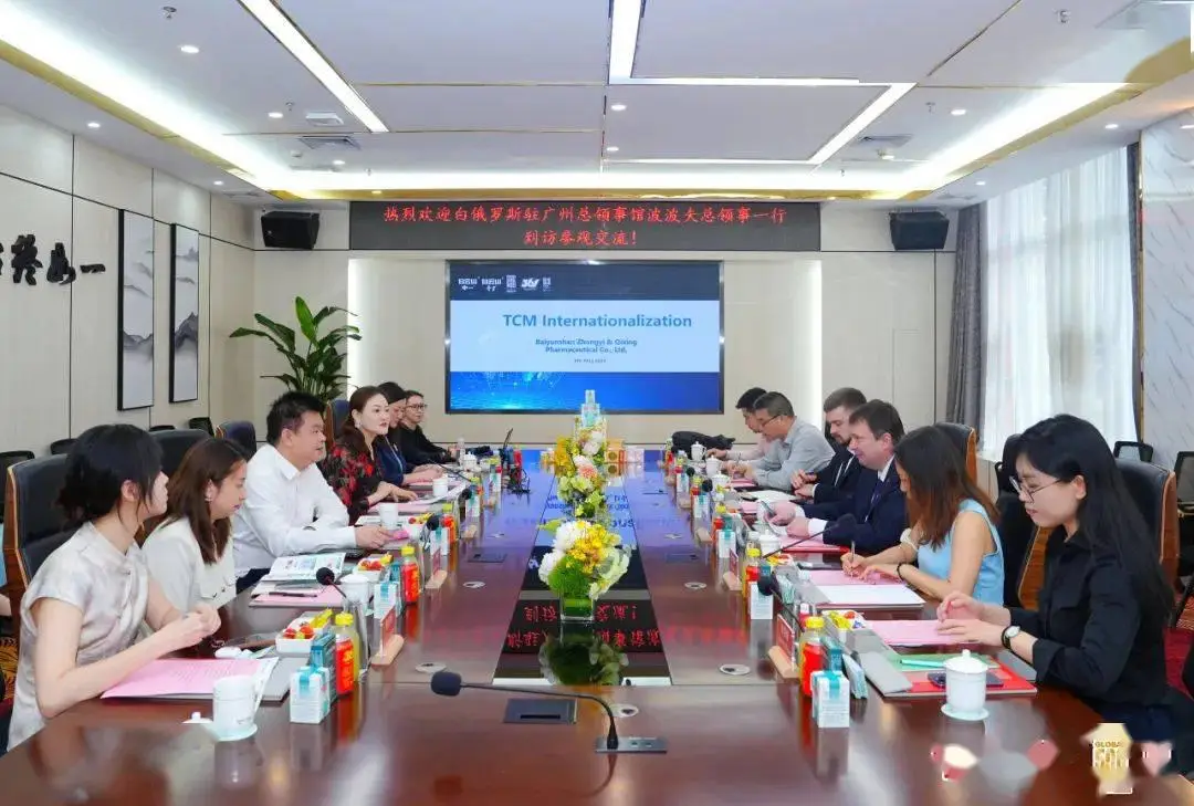 白俄羅斯駐廣州總領事一行到廣藥集團白云山中一、奇星藥業參觀交流